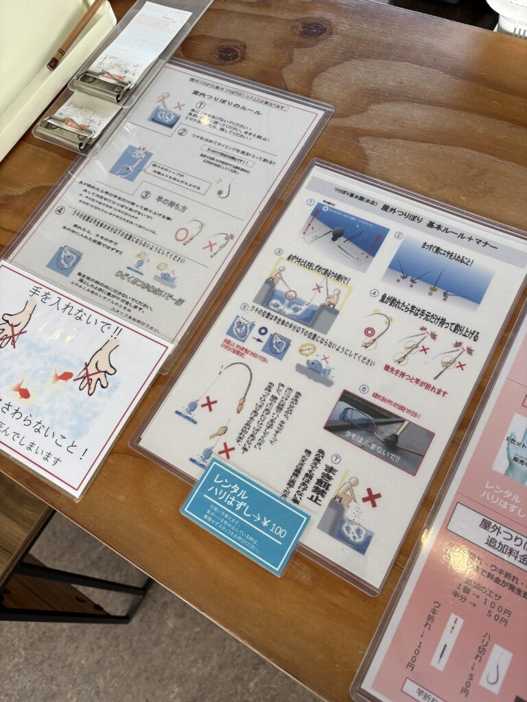 つりぼりルール
